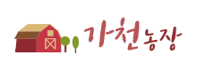 가천농장